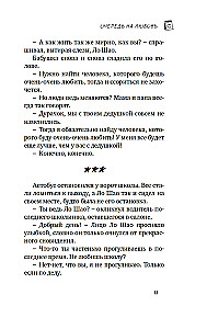Mīlestības rinda